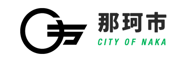 那珂市