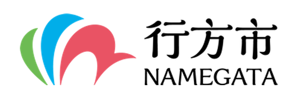 行方市